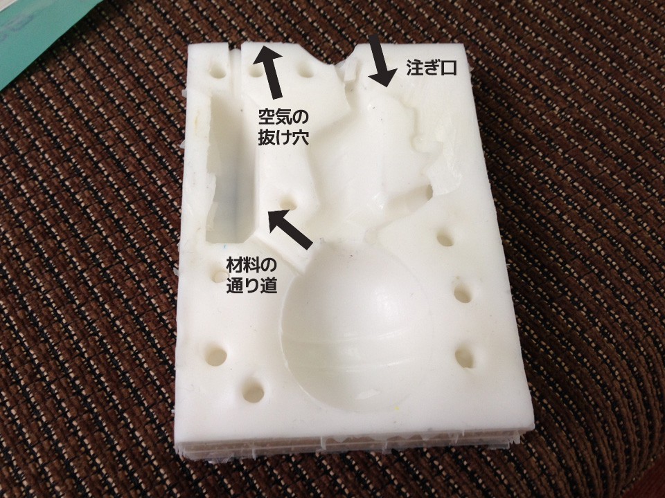 とかち財団で3dプリントしてもらった原型のシリコン型取り 複製コピー 無限増殖 後編 公式 トカチニッチ