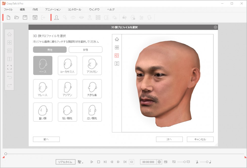 画像から会話アニメーションを作成するソフト「CrazyTalk 8」で3Dアクターを制作してみた！ | 【公式】トカチニッチ