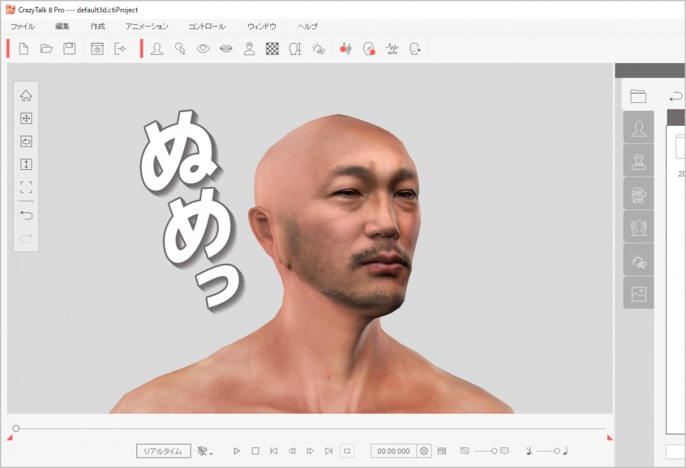 画像から会話アニメーションを作成するソフト「CrazyTalk 8」で3Dアクターを制作してみた！ | 【公式】トカチニッチ