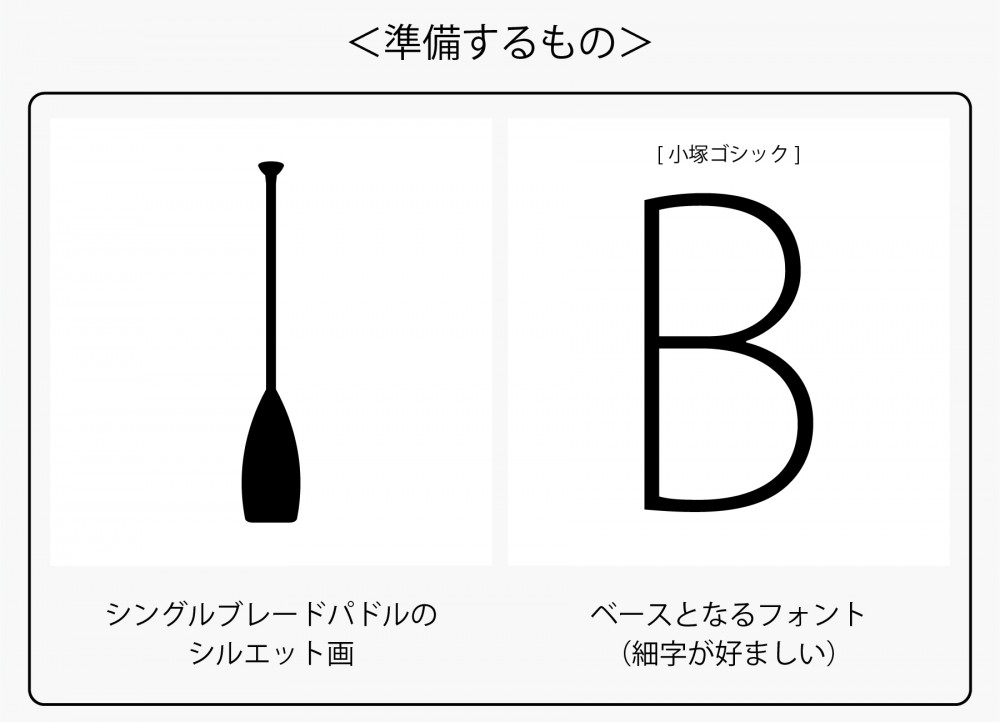 44 フォント作成ツール Calligraphr でカヌーフォントを作る Diy 公式 トカチニッチ