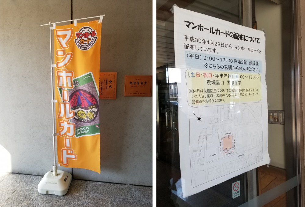 マンホールカード陸別町002 陸別町のマンホール