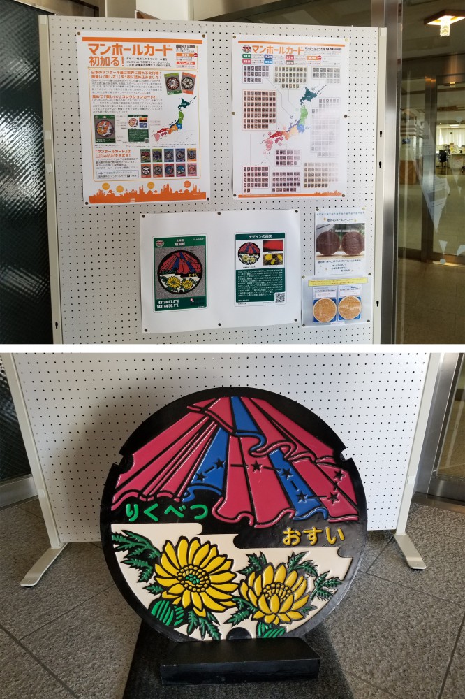 かっこいい道東』と遊んだょ / 01.足寄町・陸別町で『マンホール