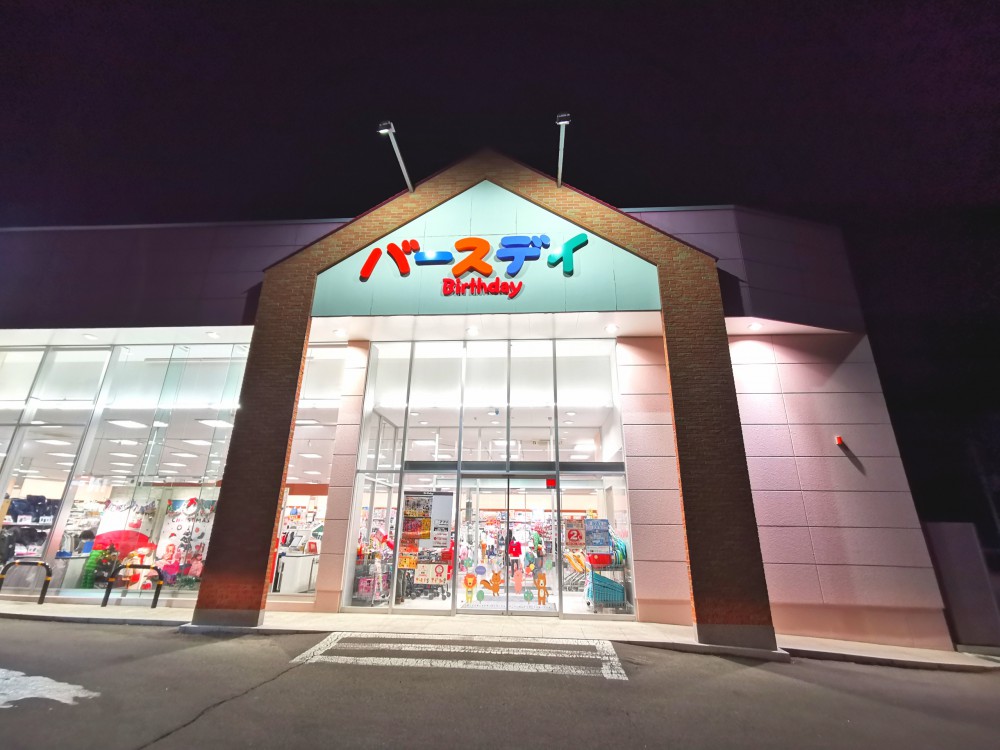 少し早いけど赤ちゃんの服選び ベビー 子供用品バースデイ西帯広店 公式 トカチニッチ 少し早いけど赤ちゃんの服選び ベビー 子供用品バースデイ西帯広店 公式 トカチニッチ