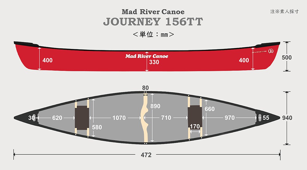 38.Mad River Canoe製Journey 156TTの身体検査（サイズ/重さ…他） | 【公式】トカチニッチ