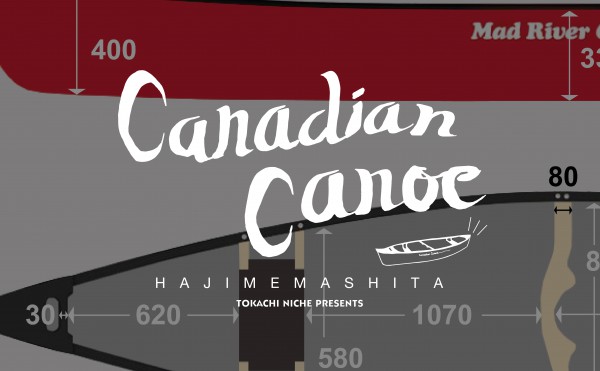 38.Mad River Canoe製Journey 156TTの身体検査（サイズ/重さ…他）