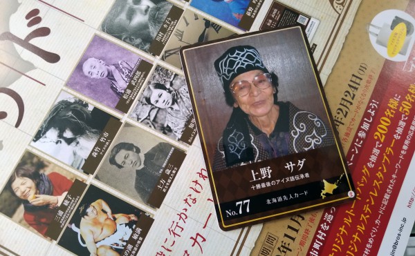 北海道の歴史・文化を辿る『先人カード』をゲットしたょ