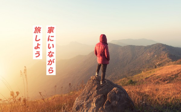 【#在宅旅行】北海道・十勝旅行（した気分）を味わう！３６０度VR動画！！